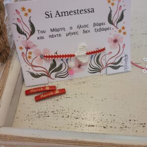 Μαρτάκι Baby Girl βαμβακερό
